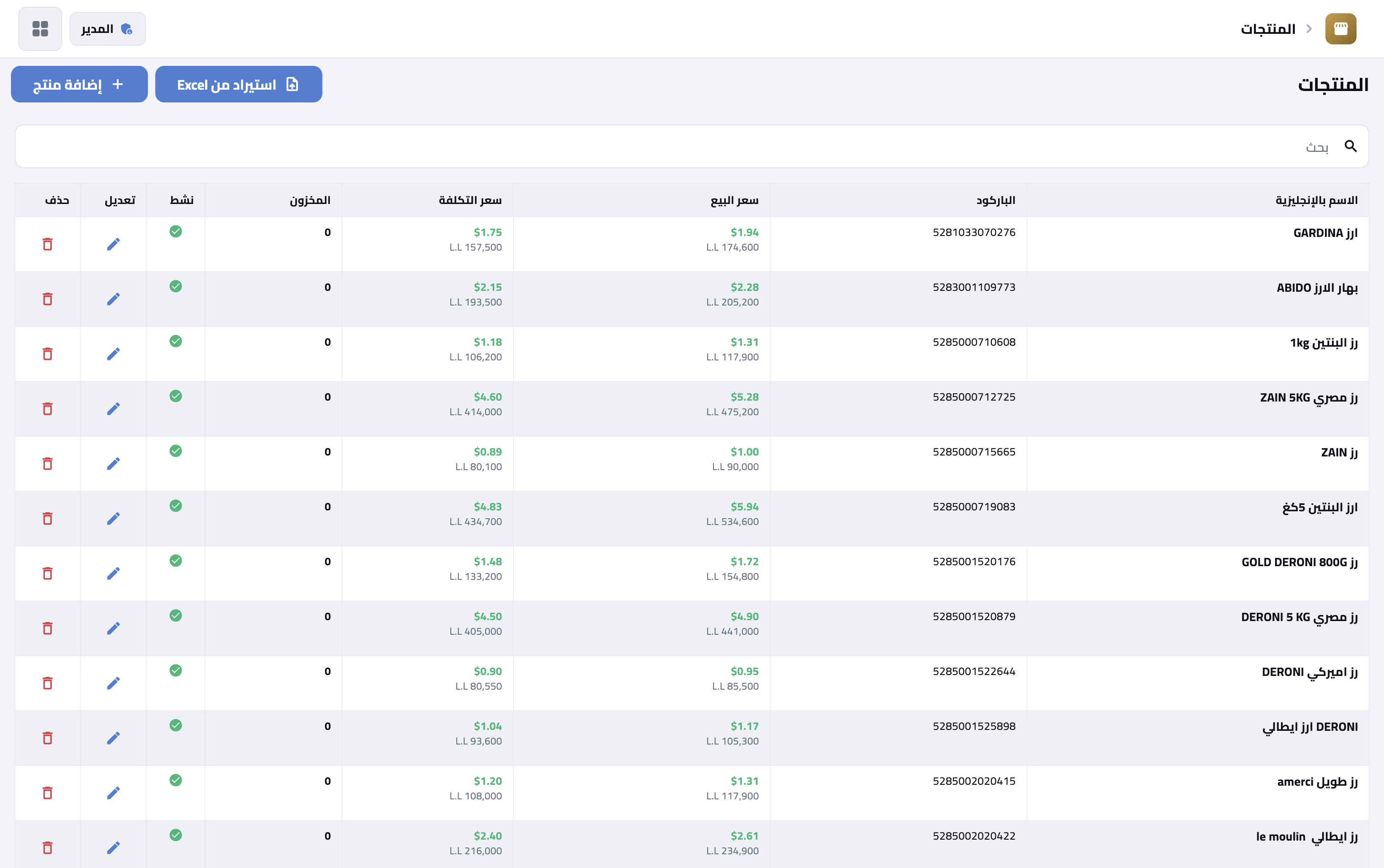 SuperMarket POS — أكثر المنتجات مبيعاً وتقييم المخزون